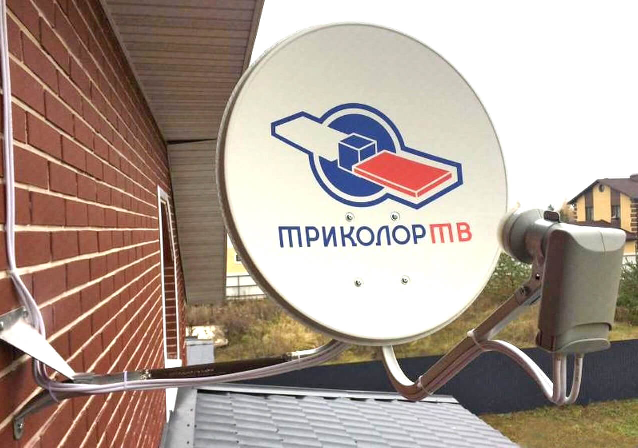 Настройка Триколор ТВ в Видном: фото №1